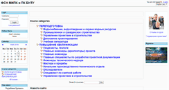 Desktop Screenshot of cdo.mipk.by